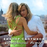 Скачать песню LIANTO - Серая луна