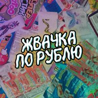 Скачать песню Ника Красная - Отстой