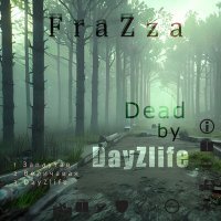 Скачать песню Frazza - Величавая