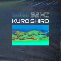 Скачать песню KURO·SHIRO - На последнем этаже