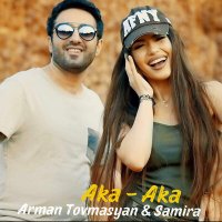 Скачать песню Arman Tovmasyan, Samira - AKA-AKA