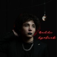 Скачать песню Ayafunk - Bulai
