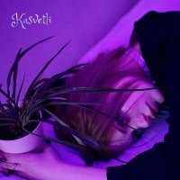 Скачать песню Kasvetli - Эйфория