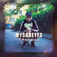 Скачать песню MYSADEYES - Ромашки