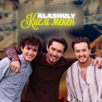 Скачать песню Алашұлы - Киелі мекен
