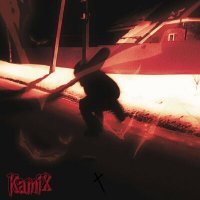 Скачать песню Kamix - Раны