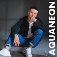 Скачать песню AQUANEON - За окном