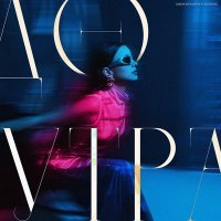 Скачать песню Sasha Kovaleva, alchimyc - До утра