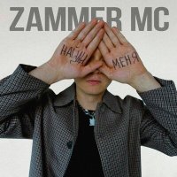 Скачать песню Zammer MC - Найди меня