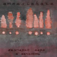 Скачать песню Amnesiahaze - Безмерно веря в вечность