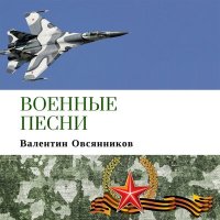 Скачать песню Ренат Ибрагимов - Севастополь отец