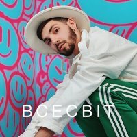 Скачать песню ZAYTSEV - Всесвіт