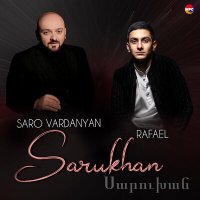 Скачать песню Saro Vardanyan, RAFAEL - Sarukhan