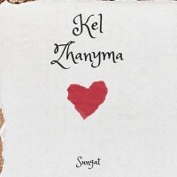 Скачать песню Sungat - Kel Zhanyma