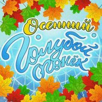 Скачать песню Квартет «Электрон» - Мелодия (из фильма «Бум»)