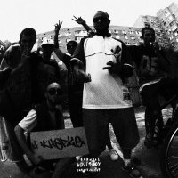 Скачать песню Южный клан, Метис, Рэтро мс, Настав, Рэмэйт, Блэк Будда - Читалово до талого