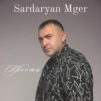 Скачать песню SARDARYAN MGER - Прости