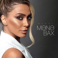 Скачать песню Aygul - Mənə Bax