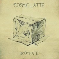 Скачать песню Cosmic Latte - Ворох