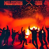 Скачать песню MEL0T0N1N - ПВП