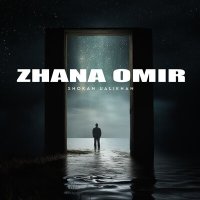 Скачать песню Shokan Ualikhan - Zhana omir