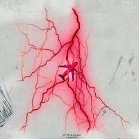 Скачать песню Wyte, Haisho - Самолёт