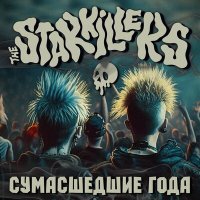 Скачать песню The Starkillers - Сумасшедшие года