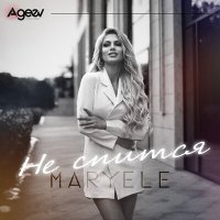 Скачать песню Maryele - Не спится