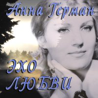 Скачать песню ANNA MARIA - Саме ті