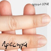 Скачать песню Группа «Сочи» - Арестуй