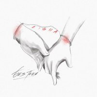 Скачать песню RI$HA - Без тебя