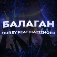 Скачать песню QUrey, Maizinger - Балаган