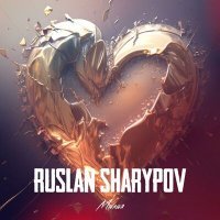 Скачать песню Ruslan Sharypov - Малая