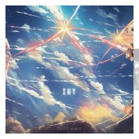 Скачать песню I H Y - Твоё имя