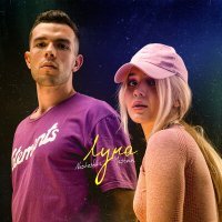 Скачать песню YASBNN, NESTESHKA - Луна