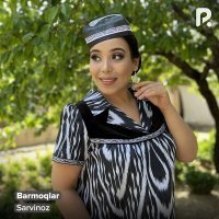 Скачать песню Сарвиноз - Barmoqlar