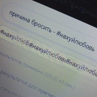 Скачать песню причина бросить - #нахуйлюбовь