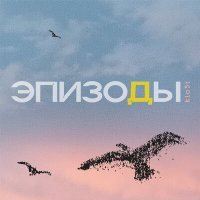 Скачать песню Klo5t - Скучаешь по ней