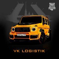 Скачать песню PEREKUPCHINO - VK LOGISTIK