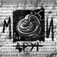 Скачать песню CHAWSY - Мой друг