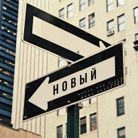 Скачать песню 4atty aka Tilla, KRBK, Дима Славянин - Новый