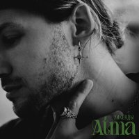 Скачать песню АТМА - Уикенды