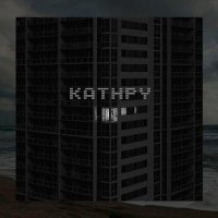 Скачать песню Kathpy - Забудь