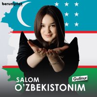 Скачать песню Гулинур - Salom O'zbekistonim