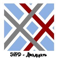 Скачать песню SVPD - Дети выросли