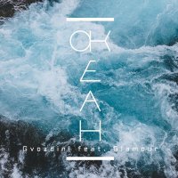 Скачать песню Gvozdini, Glamour - Океан