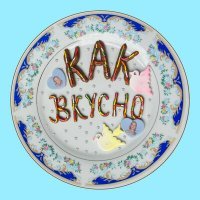Скачать песню Ignaty Winturov - Как Вкусно
