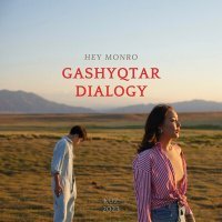 Скачать песню Hey Monro - Gashyqtar dialogy