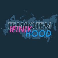 Скачать песню iFinik, TEMPOTEM - HOOD