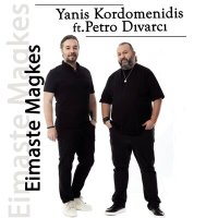 Скачать песню Yanis Kordomenidis, Petro Dıvarcı - Eimaste Magkes